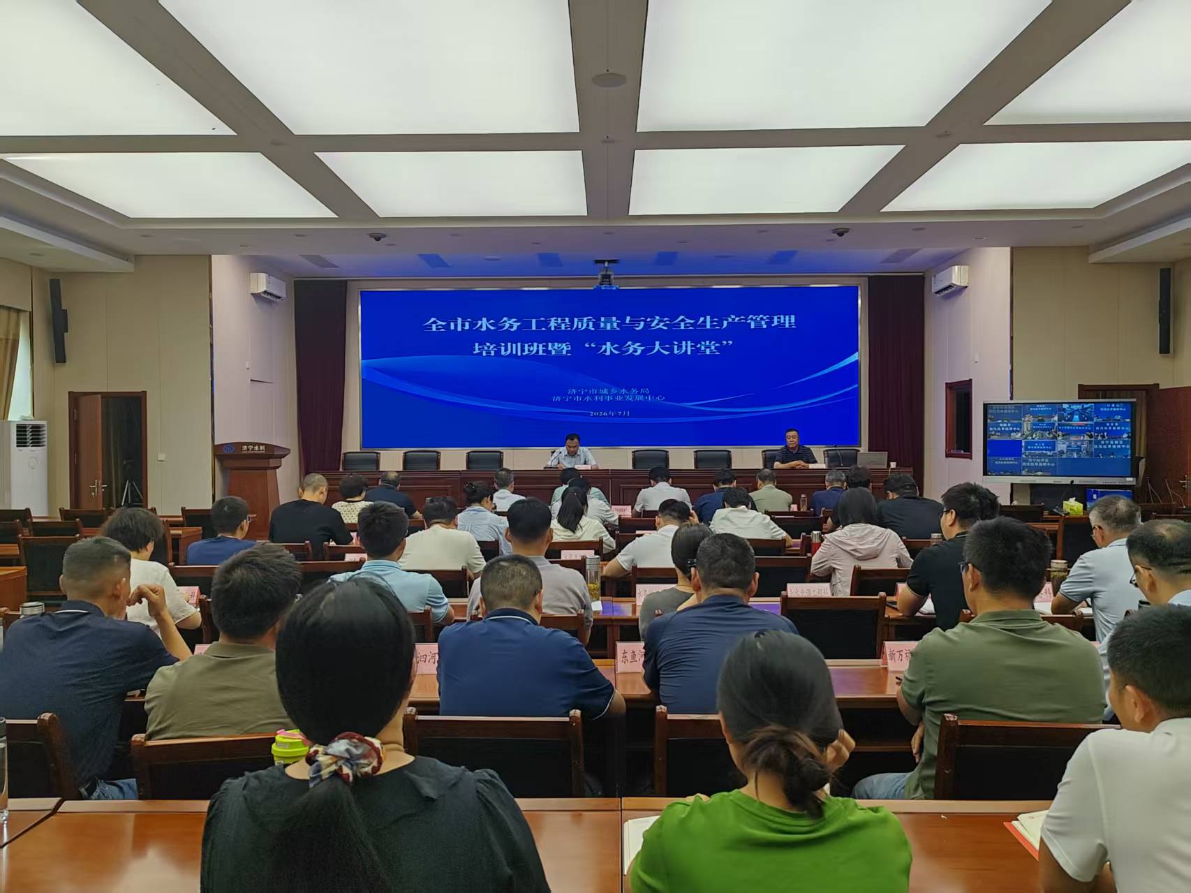 2026年全市水务工程质量与安全生产管理培训班暨“水务大讲堂”成功举办