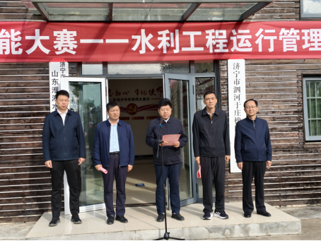 2026年济宁市水利工程运行管理职业技能比武圆满落幕