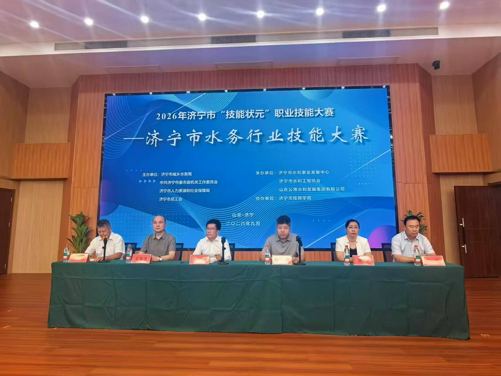 2026年济宁市水务行业技能大赛成功举办