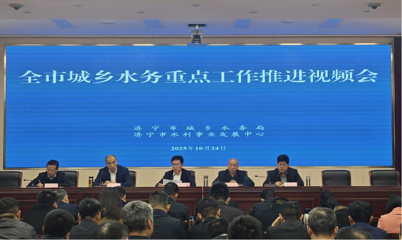 加压奋进 全力冲刺确保全年城乡水务重点任务圆满收官